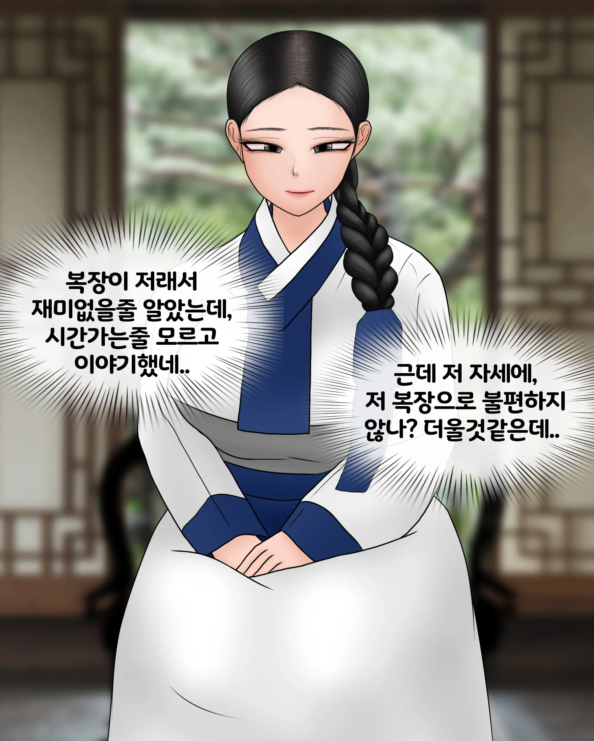 현모양처 Virtuous Wife